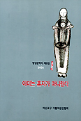 마산교구 40주년 맞아 영성지 발간